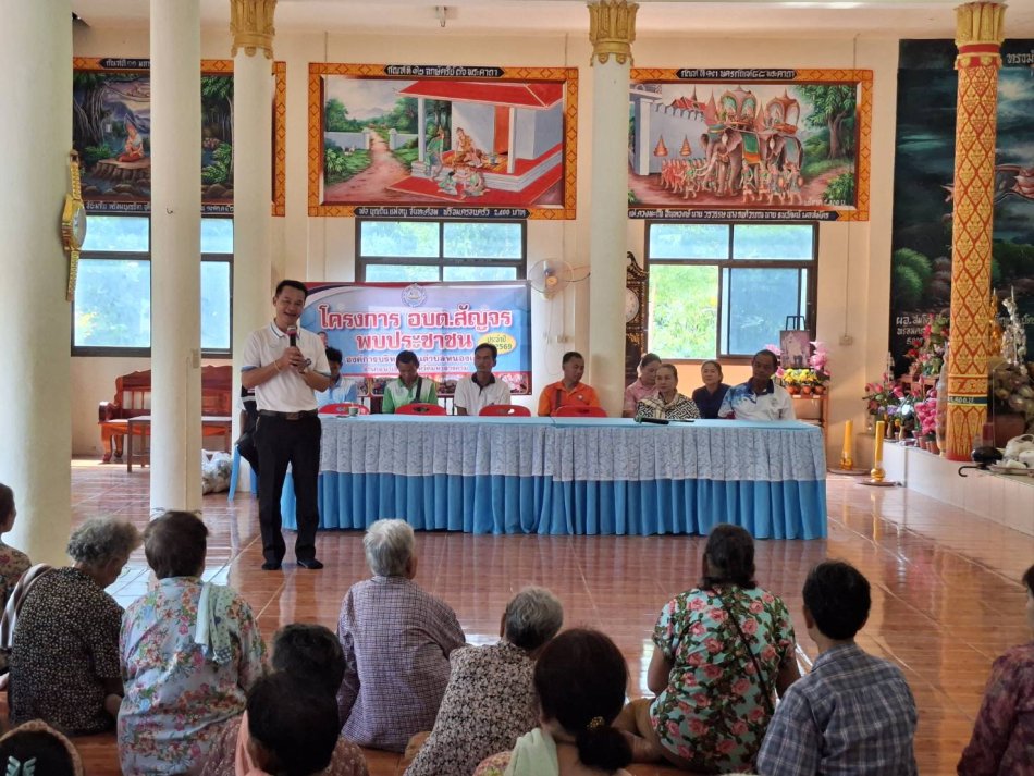 โครงการ อบต.สัญจร พบประชาชน ประจำปี 2569