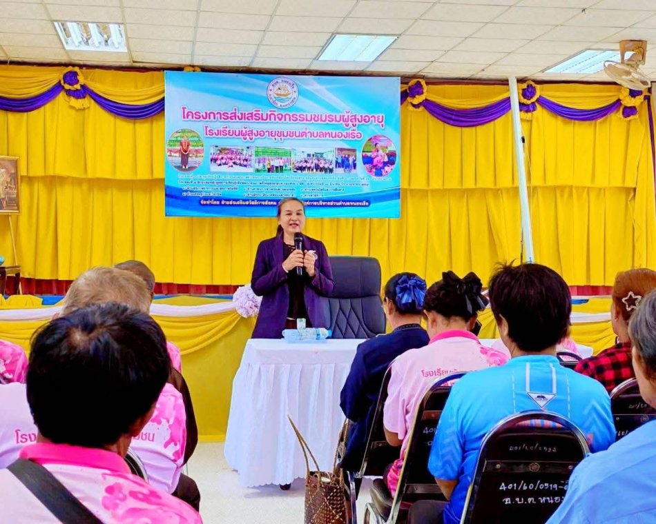 โครงการส่งเสริมกิจกรรมชมรมผู้สูงอายุ รุ่นที่ 4/2569 กิจกรรมที่ 1 ของโรงเรียนผู้สูงอายุชุมชนตำบลหนองเรือ